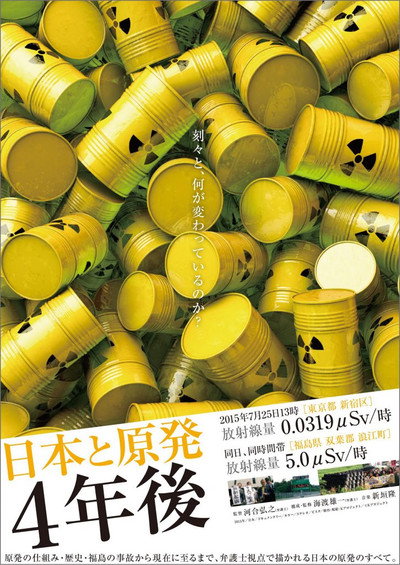 Póster de NUCLEAR JAPAN: The Nightmare Continues