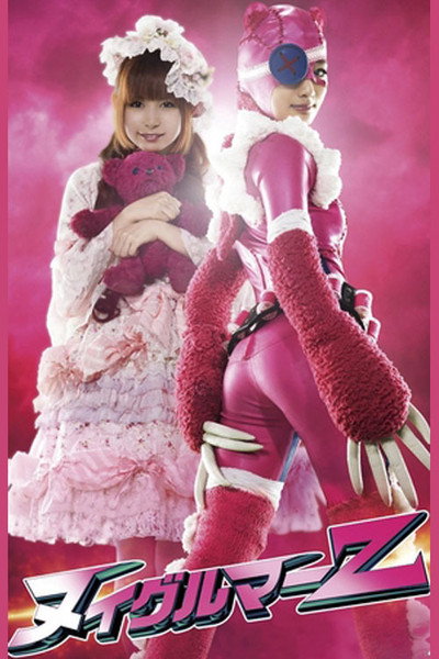 Póster de Nuigulumar Z