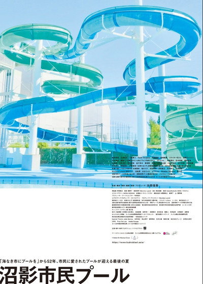 Póster de Numakage Public Pool