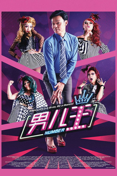 Póster de Number 1
