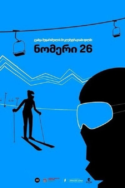 Póster de Number 26