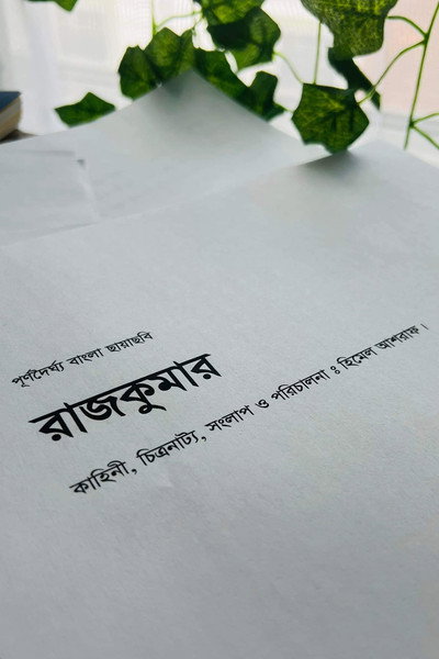 Póster de Number One Shakib Khan