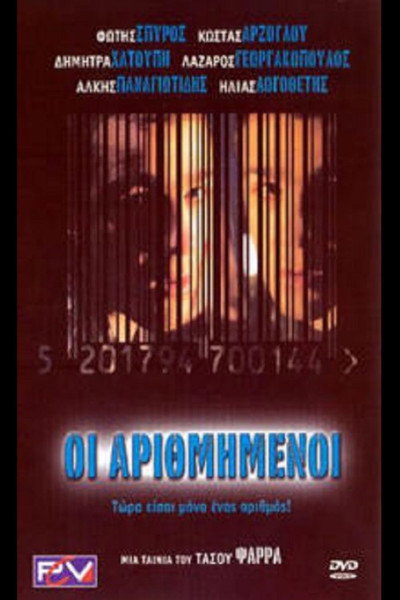Póster de Numbered