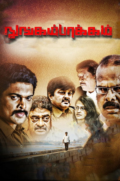 Póster de Nungambakkam