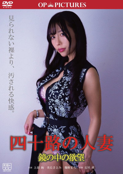 Póster de Nure nure zangyô: Ochiru hitozuma jôshi