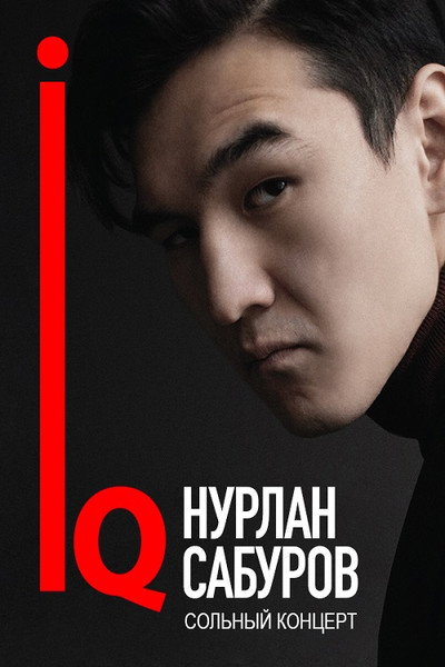 Póster de Nurlan Saburov: IQ
