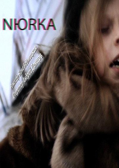 Póster de Nuyrka