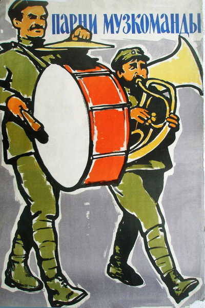Póster de Nvagakhmbi tghanere