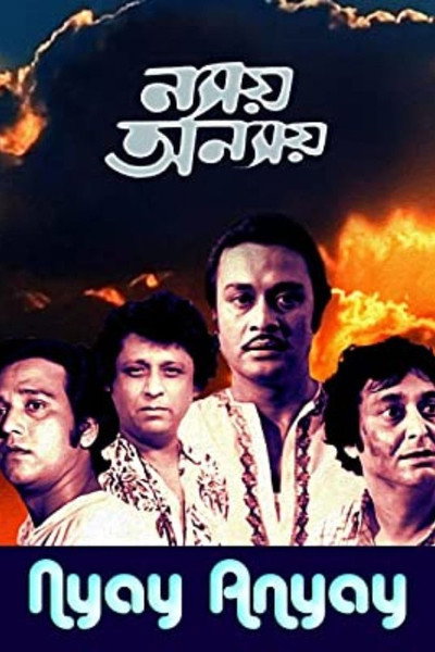 Póster de Nyay Anyay