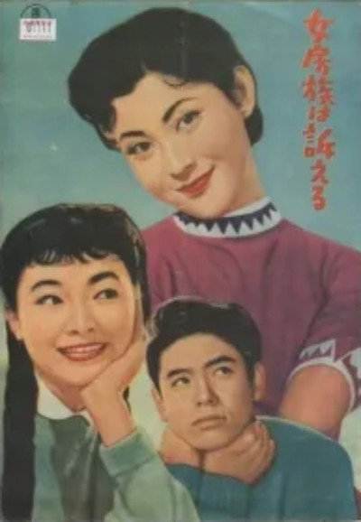 Póster de Nyôbô zoku wa uttaeru
