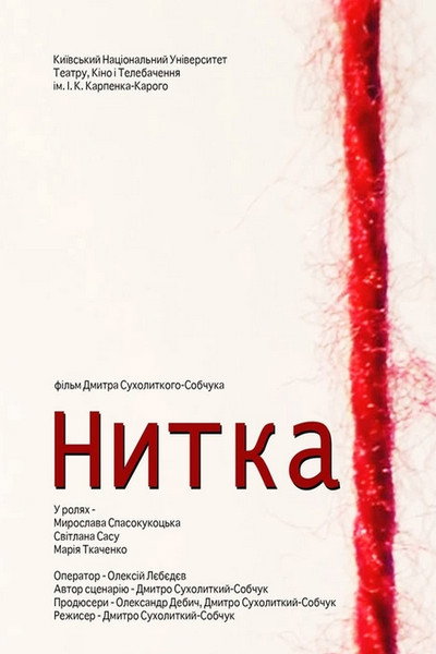 Póster de Nytka