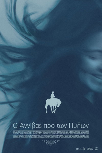Póster de O Annivas pro ton pylon