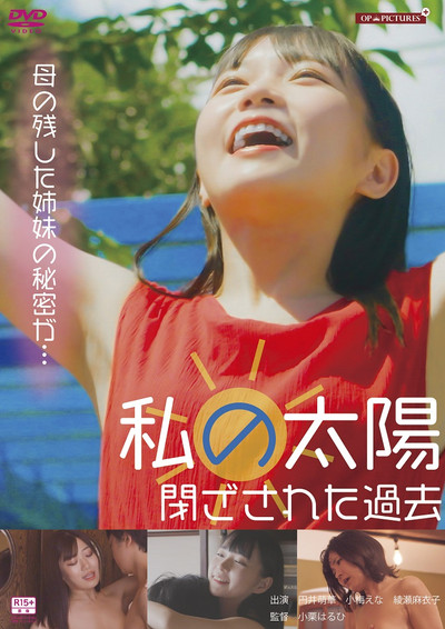 Póster de O-atsui ano musume: Hadaka de attack