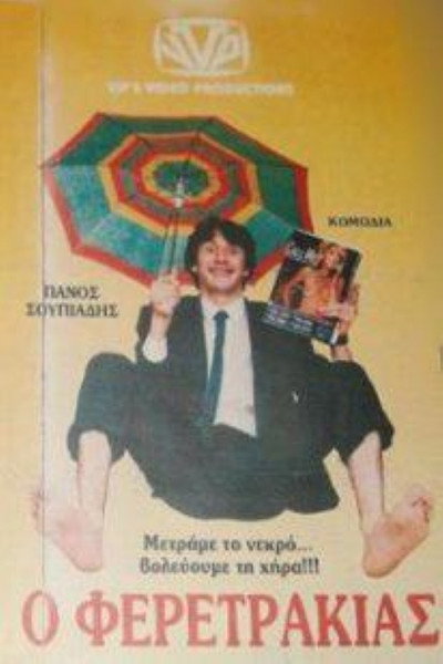 Póster de O feretrakias