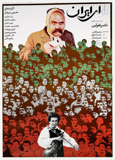 Póster de O Iran