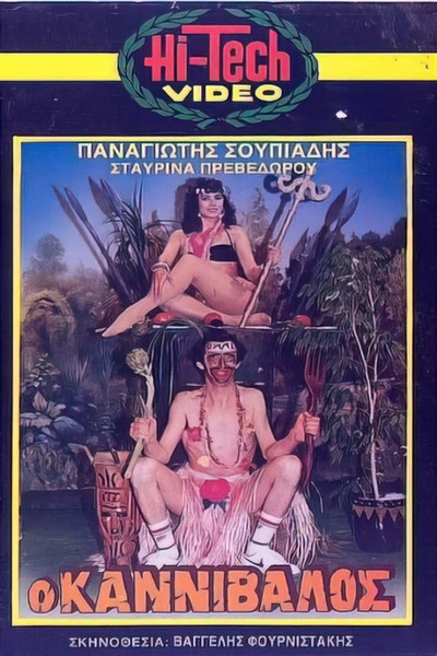 Póster de O kannivalos