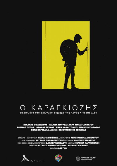 Póster de O Karagiozis