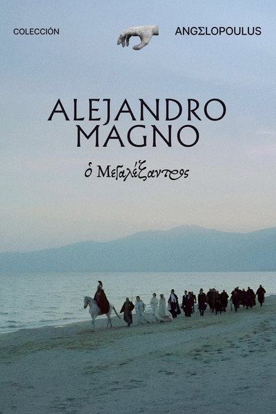 Póster de O Megalexandros