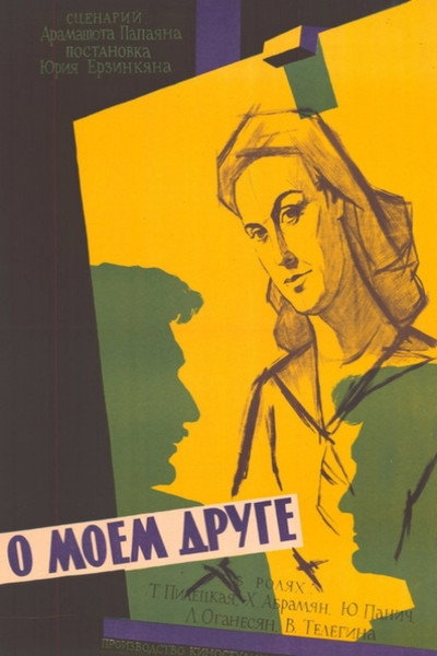 Póster de O moyom druge