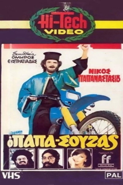 Póster de O papa-Souzas