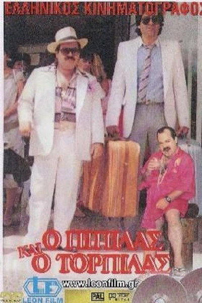 Póster de O Pipilas kai o Torpilas