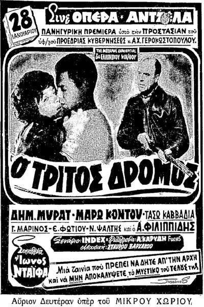 Póster de O tritos dromos
