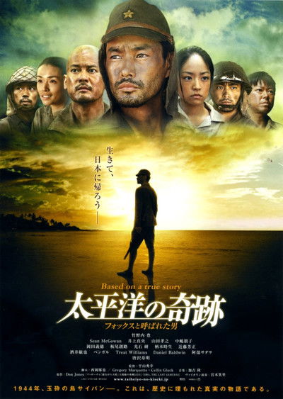 Póster de Oba: The Last Samurai