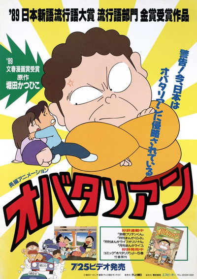 Póster de Obatalian