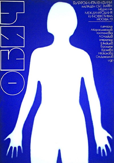 Póster de Obich