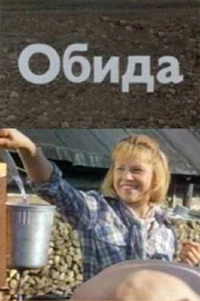 Póster de Obida