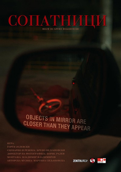 Póster de Objects in mirror are closer than they appear