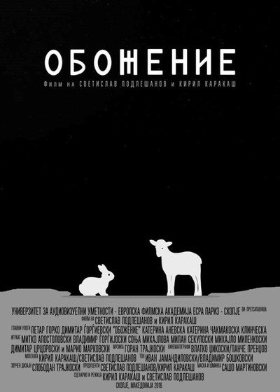 Póster de Obozhenie