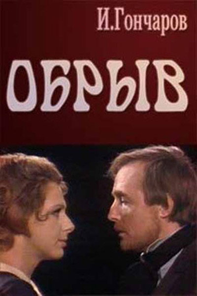 Póster de Obryv