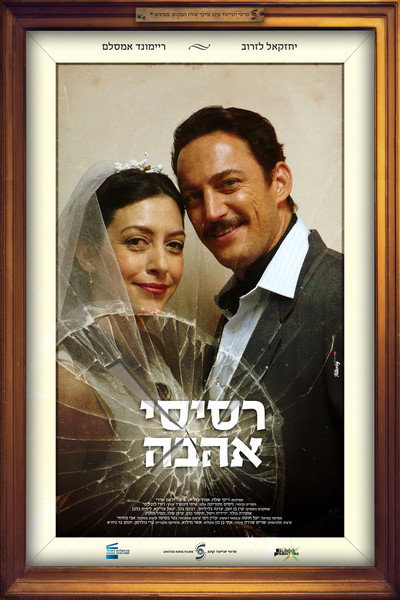 Póster de Obsession