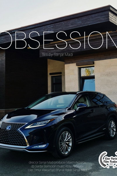 Póster de Obsession (Lexus)