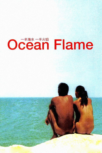 Póster de Ocean Flame