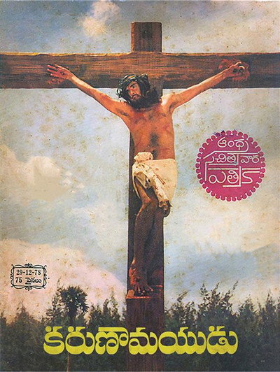 Póster de Ocean of Mercy
