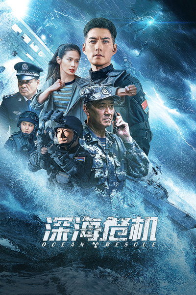 Póster de Ocean Rescue