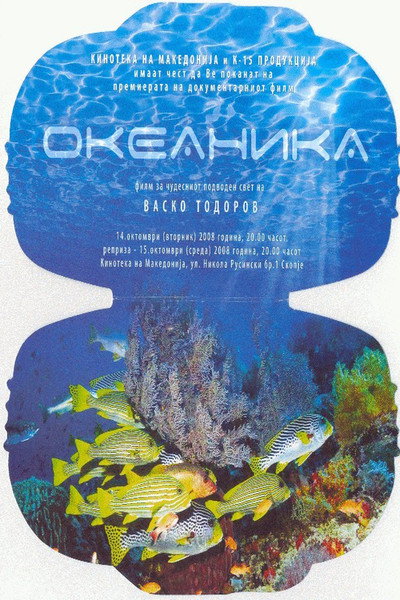 Póster de Oceanica