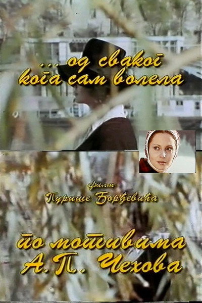 Póster de Od svakog koga sam volela