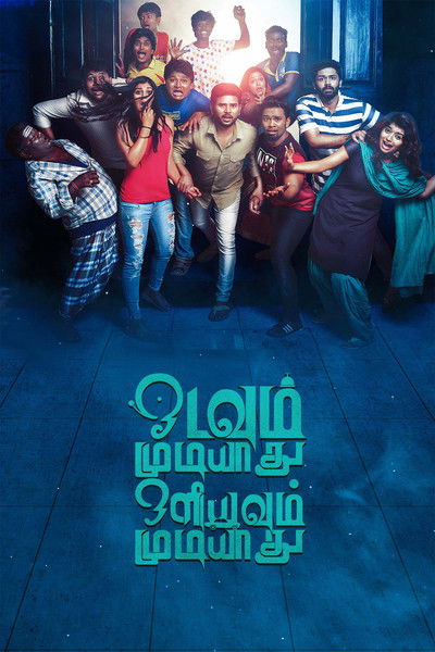 Póster de Odavum Mudiyadhu Oliyavum Mudiyadhu