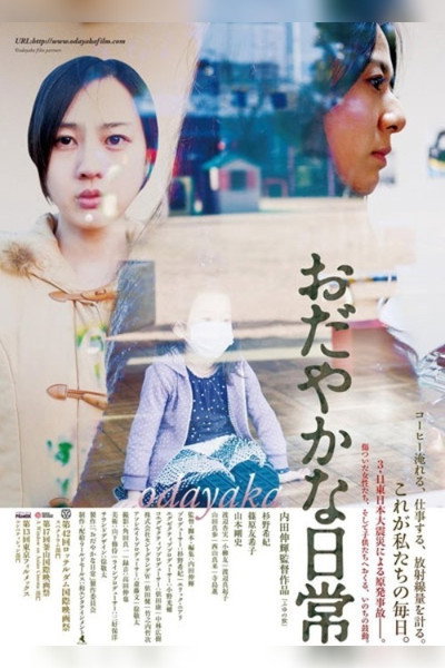 Póster de Odayaka