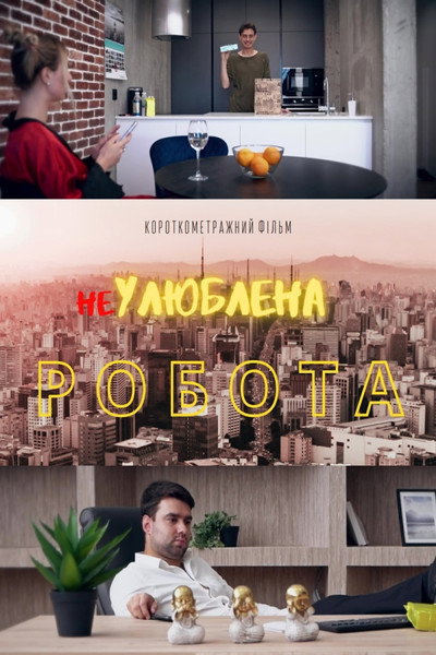 Póster de Odd Job