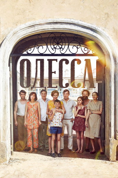 Póster de Odessa