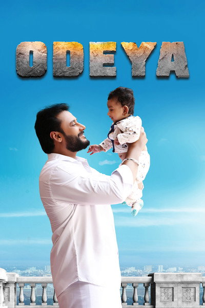 Póster de Odeya