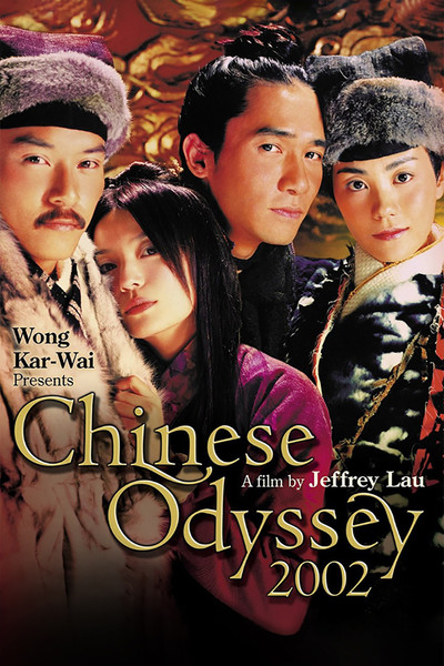 Póster de Odisea China