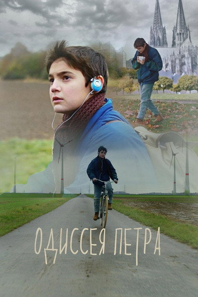 Póster de Odisseya Petra