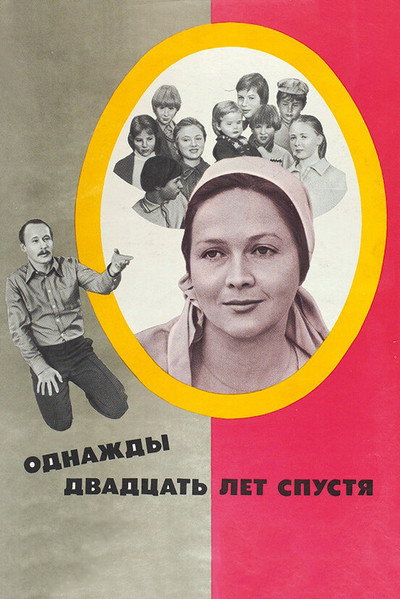 Póster de Odnazhdy dvadtsat let spustya