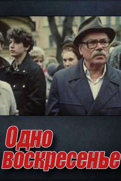 Póster de Odno voskresen'ye
