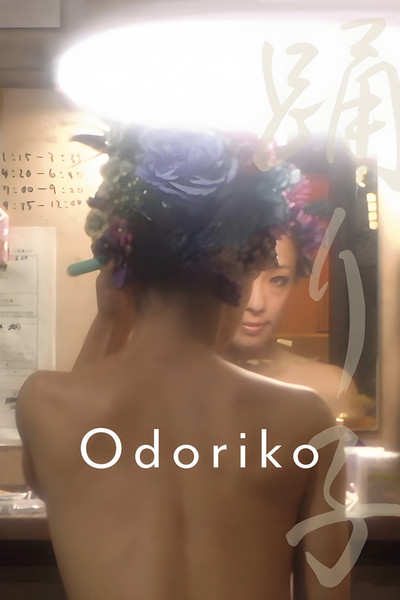 Póster de Odoriko